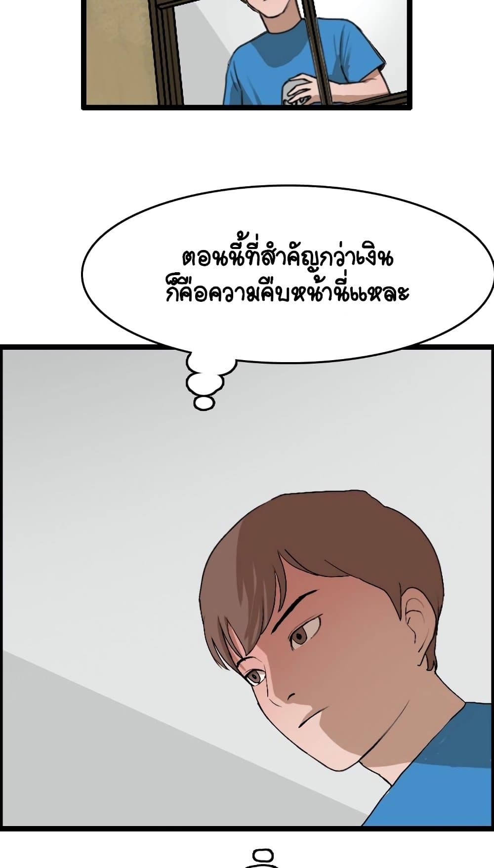 I Picked a Mobile From Another World ตอนที่ 25 (27)
