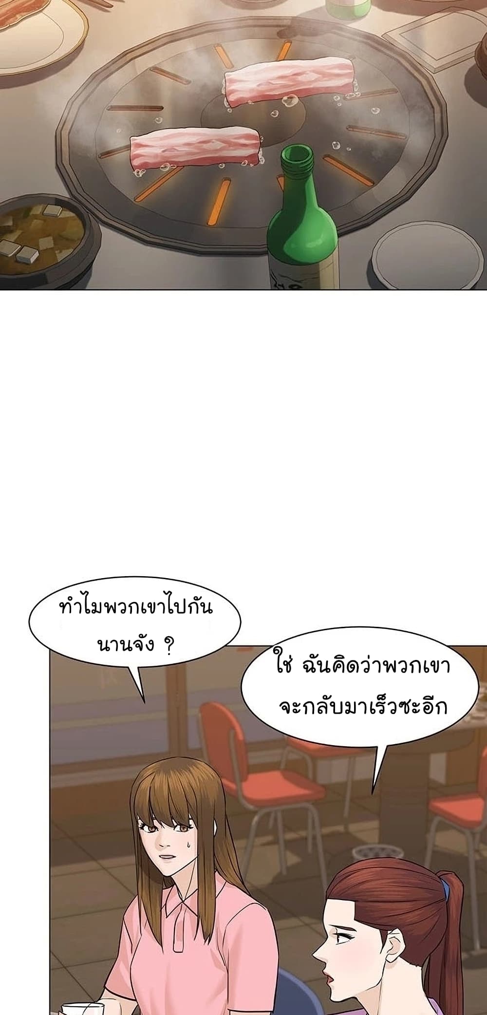From the Grave and Back ตอนที่ 55 (41)