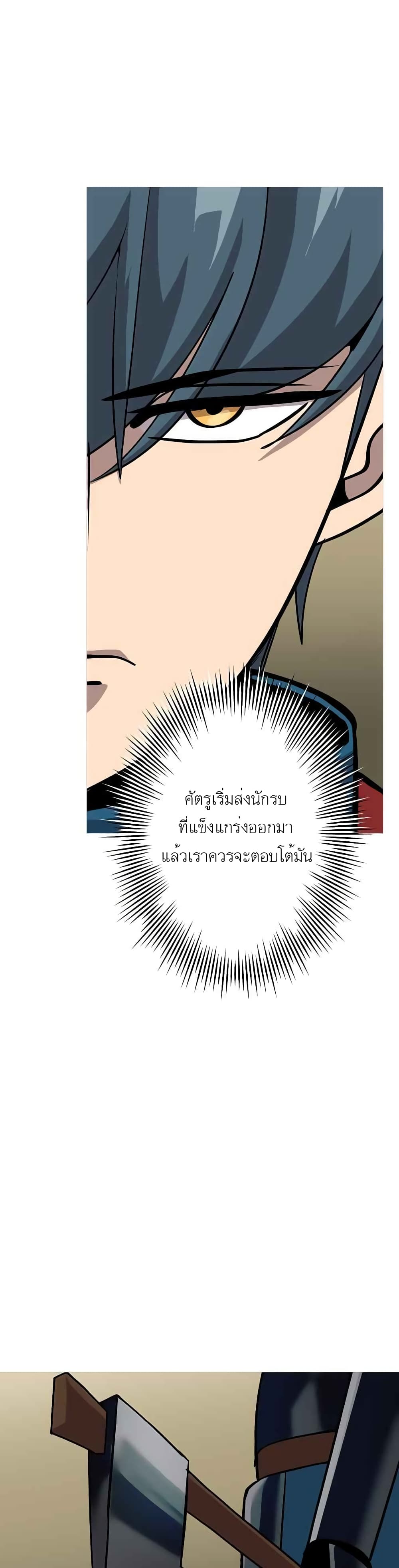 The Story of a Low Rank Soldier Becoming a Monarch ตอนที่ 45 (20)