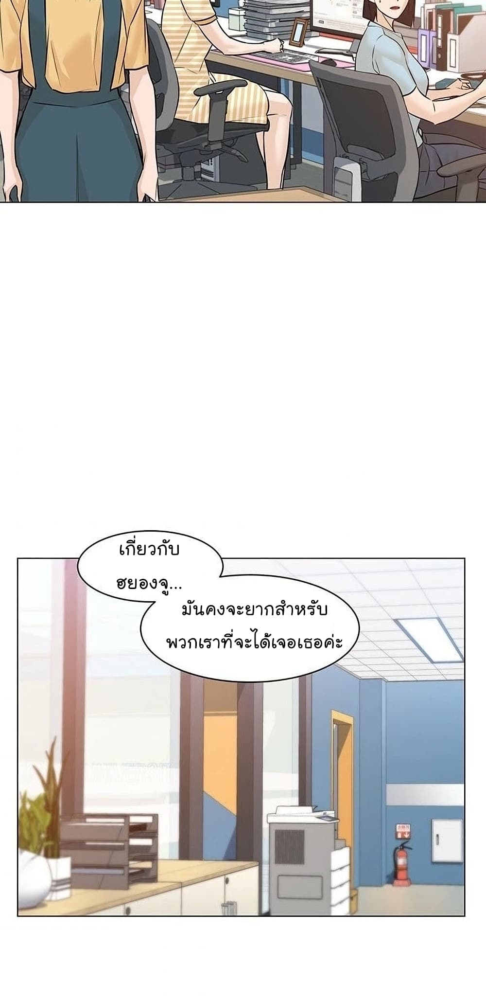 From the Grave and Back ตอนที่ 57 (51)