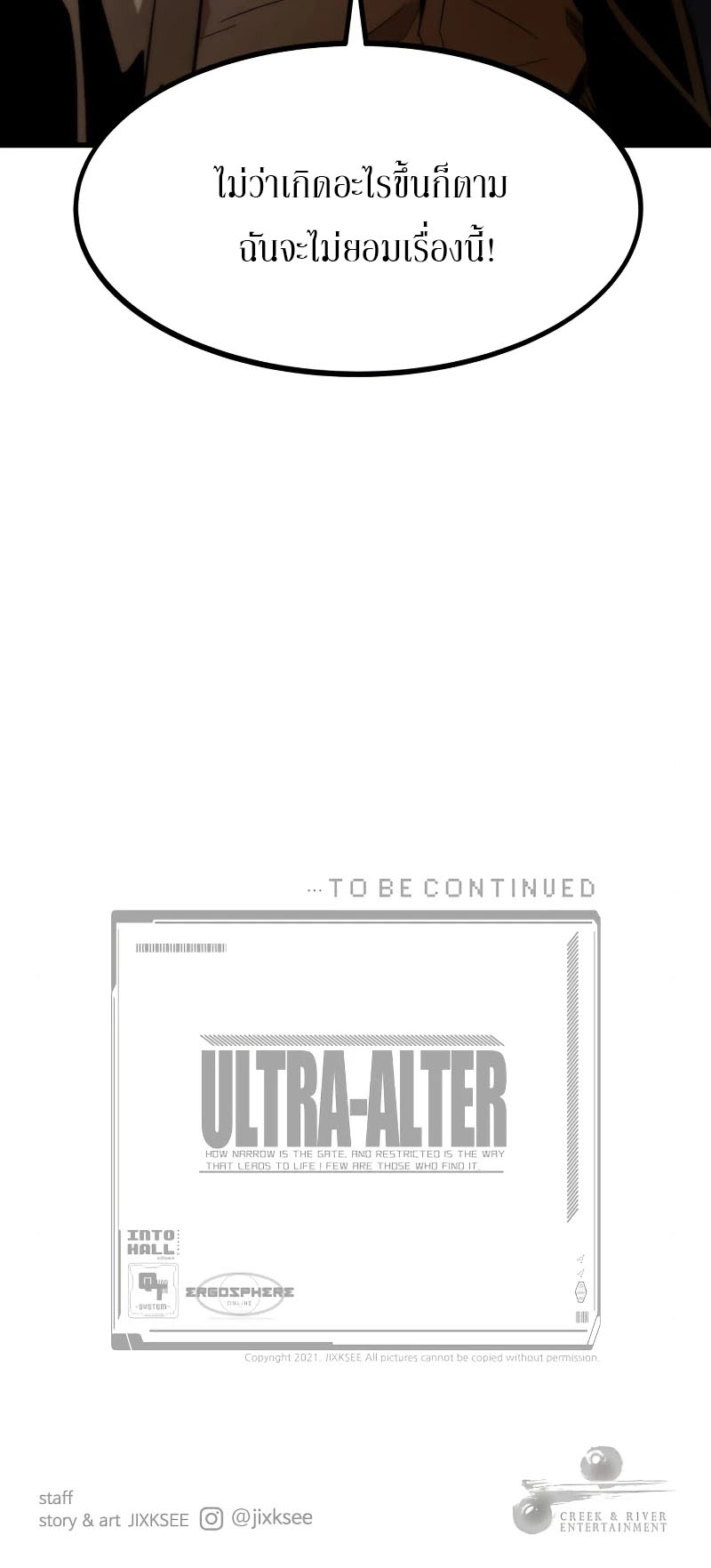 Ultra Alter21 (10)