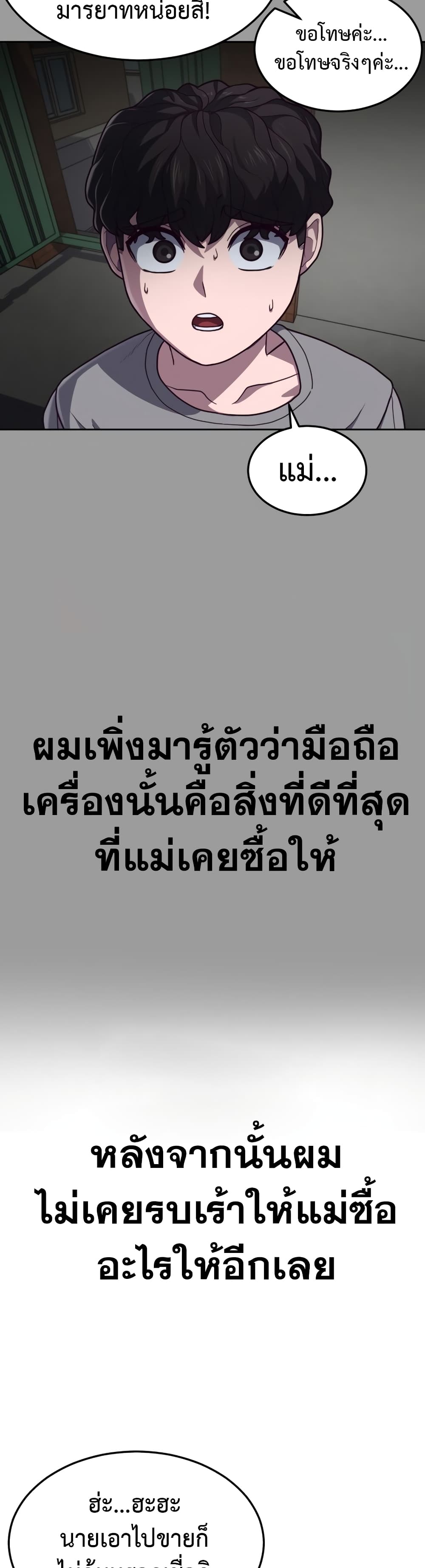 Absolute Obedience ตอนที่ 1 (75)