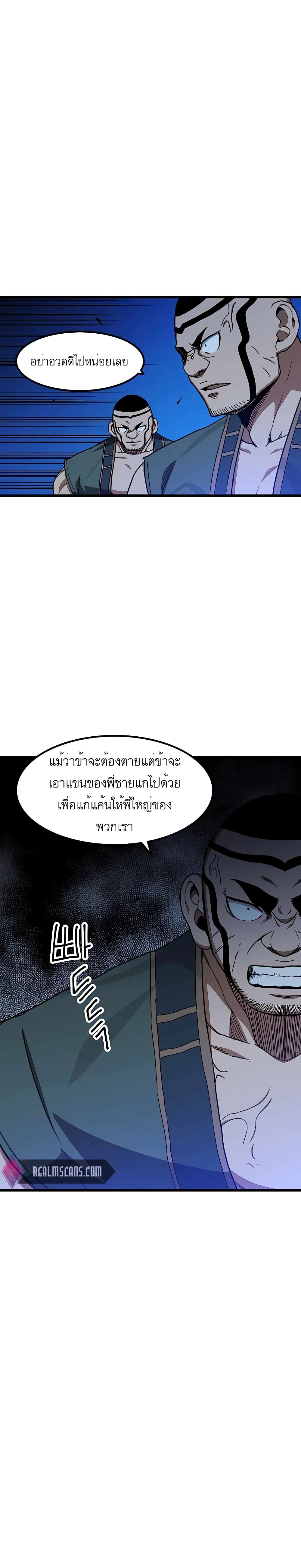 I Am Possessed by the Sword God ตอนที่ 31 (16)