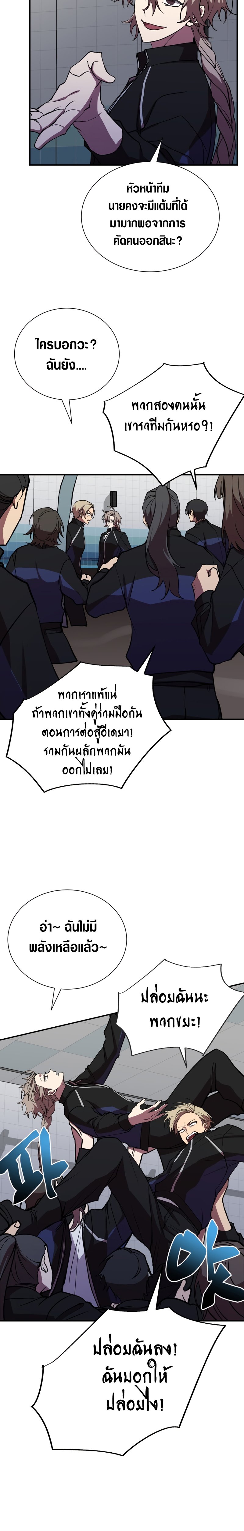My School Life Pretending To Be a Worthless Person ตอนที่ 38 (11)