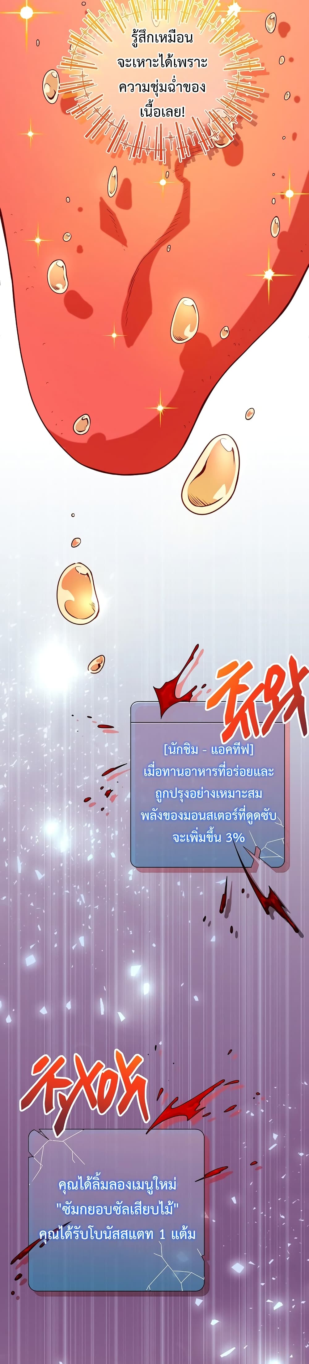 Eat and Go! ตอนที่ 26 (27)