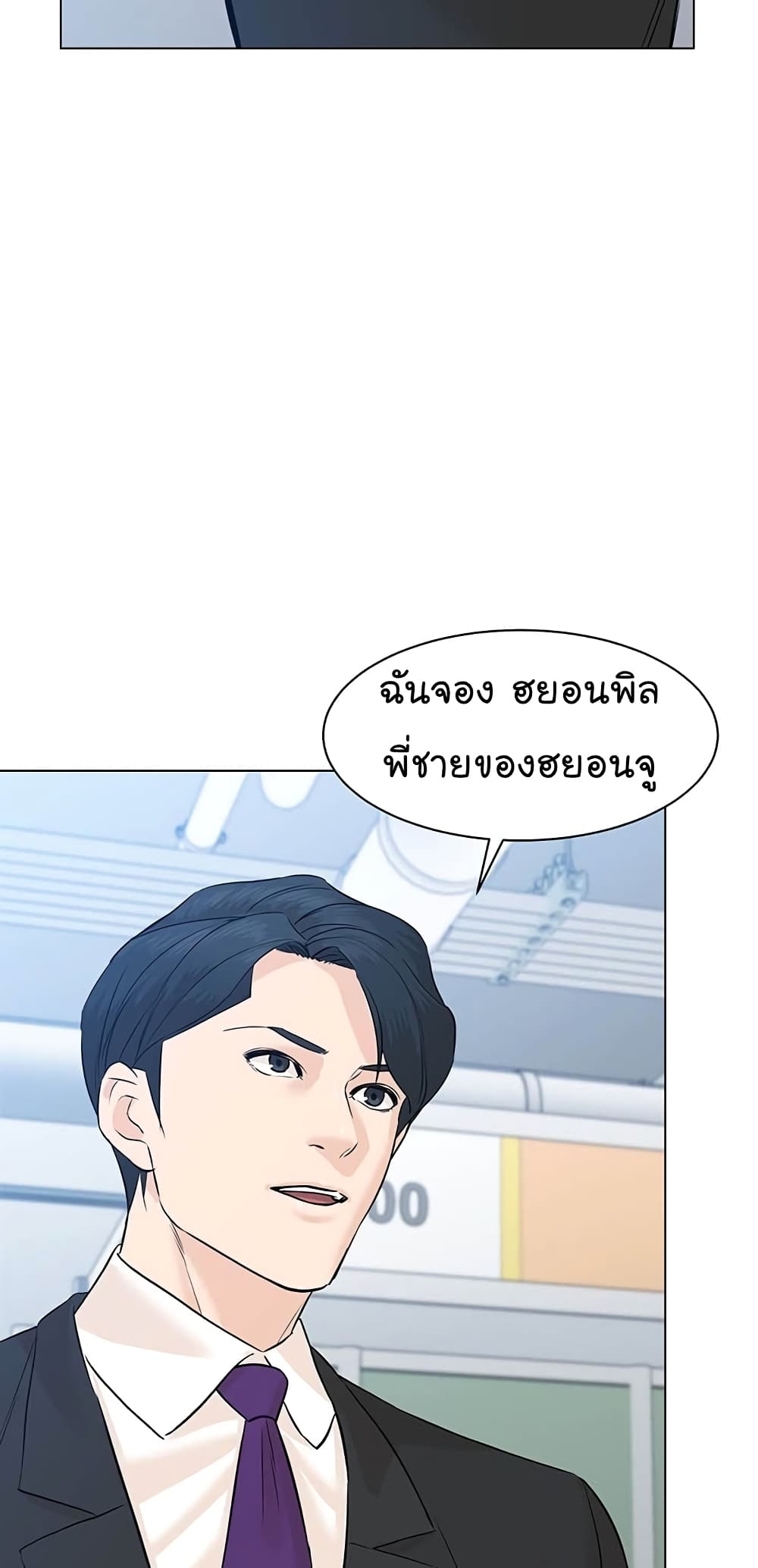 From the Grave and Back ตอนที่ 83 (73)