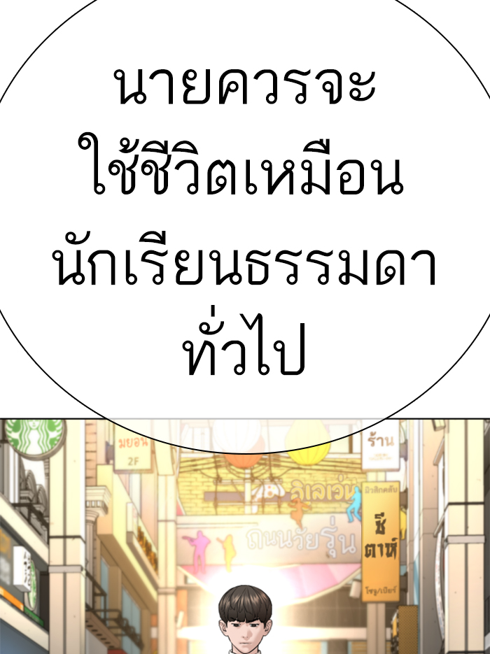 How to Fight ตอนที่136 (40)