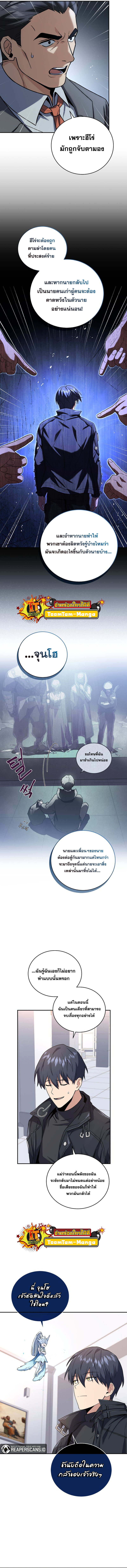 Return of the frozen player ตอนที่ 61 14