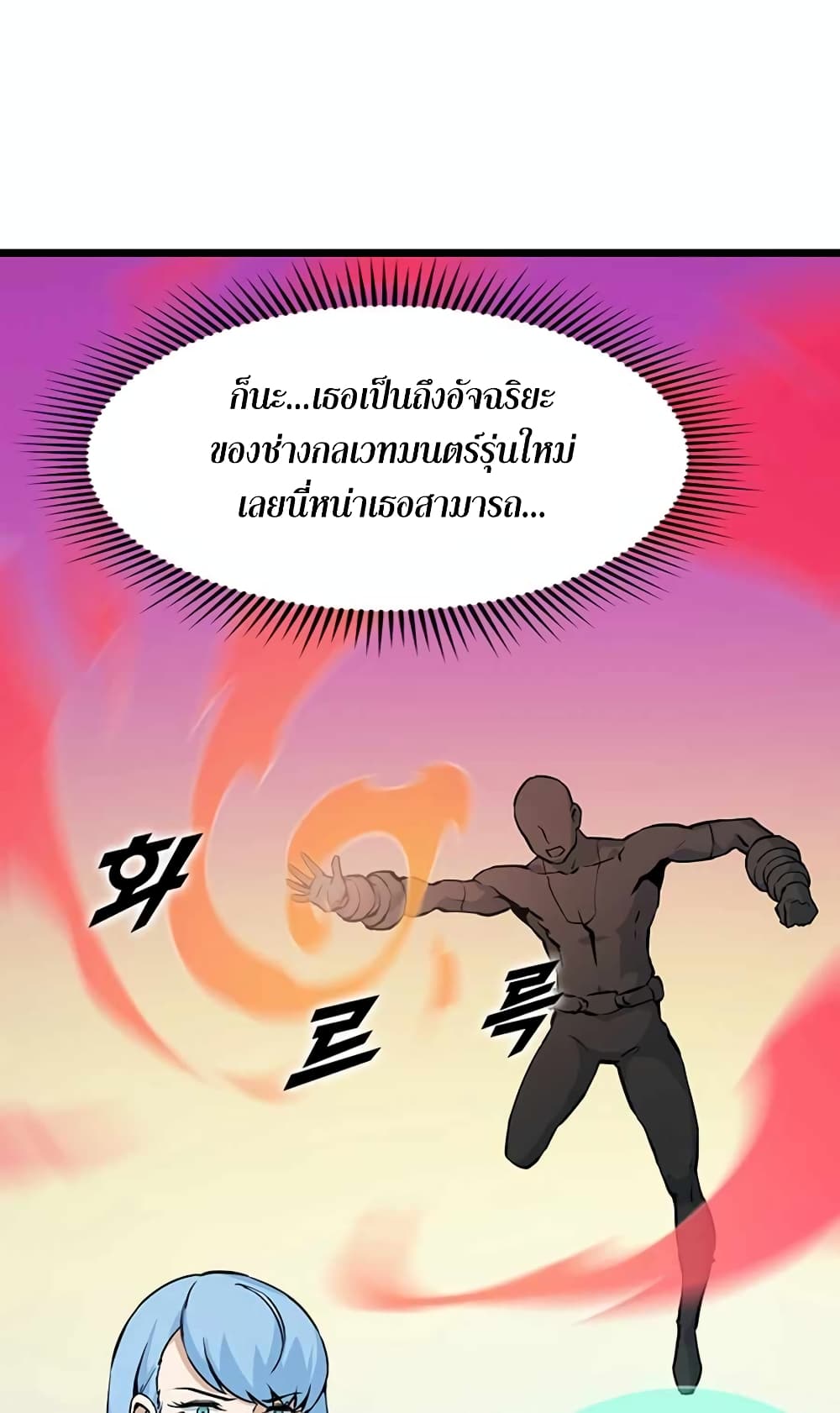 Leveling Up With Likes ตอนที่ 21 (26)