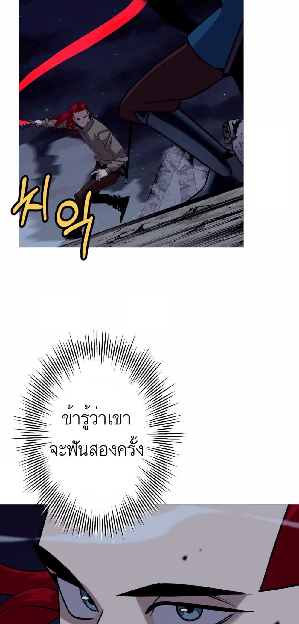 The Story of a Low Rank Soldier Becoming a Monarch ตอนที่ 52 (14)