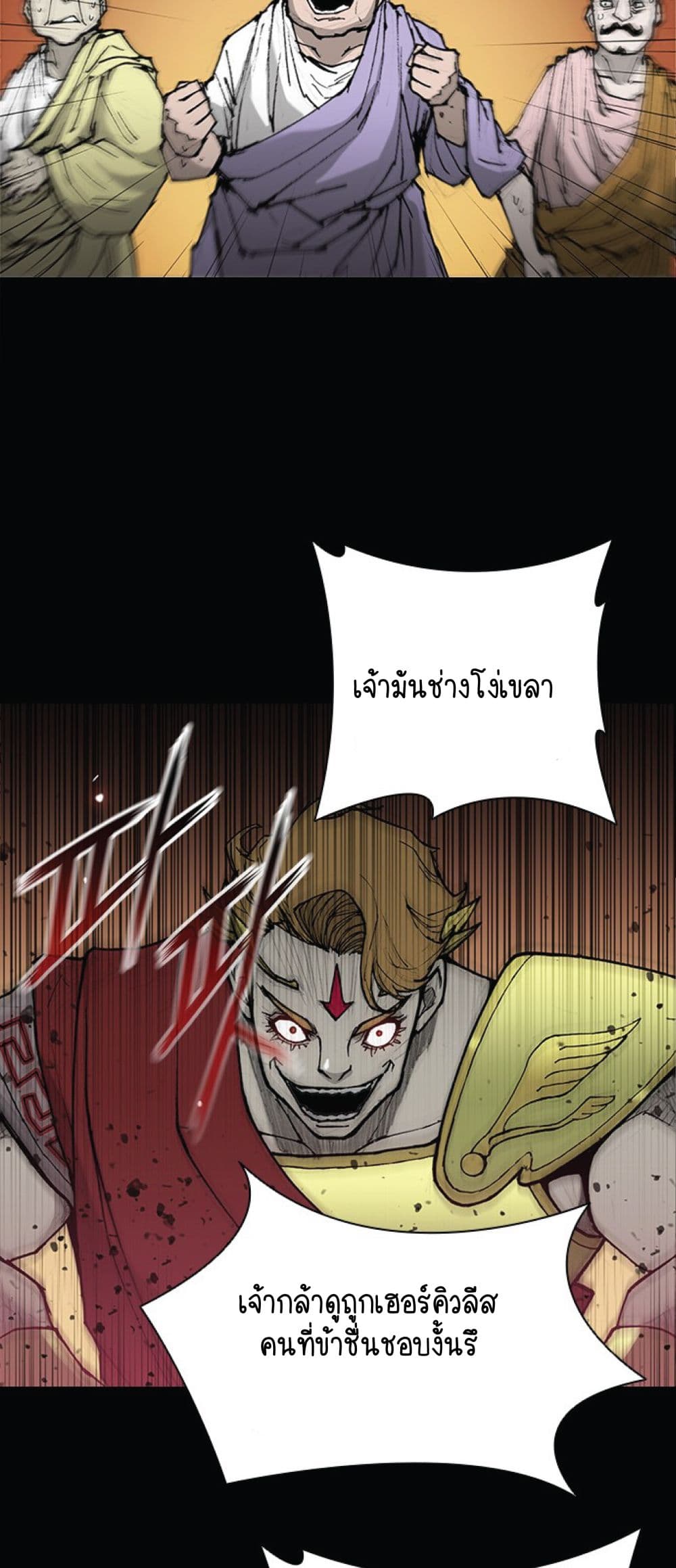 The Long Way of the Warrior ตอนที่ 26 (18)