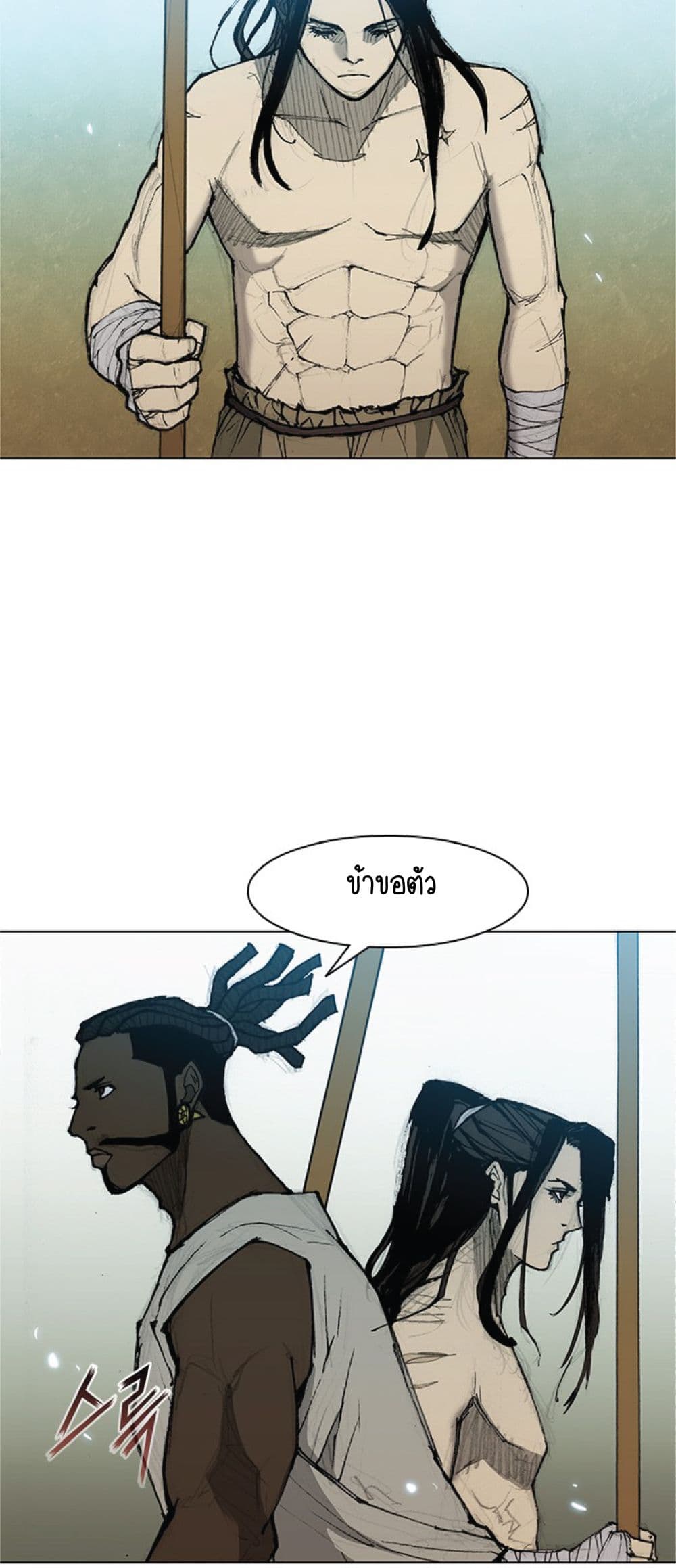 The Long Way of the Warrior ตอนที่ 31 (30)