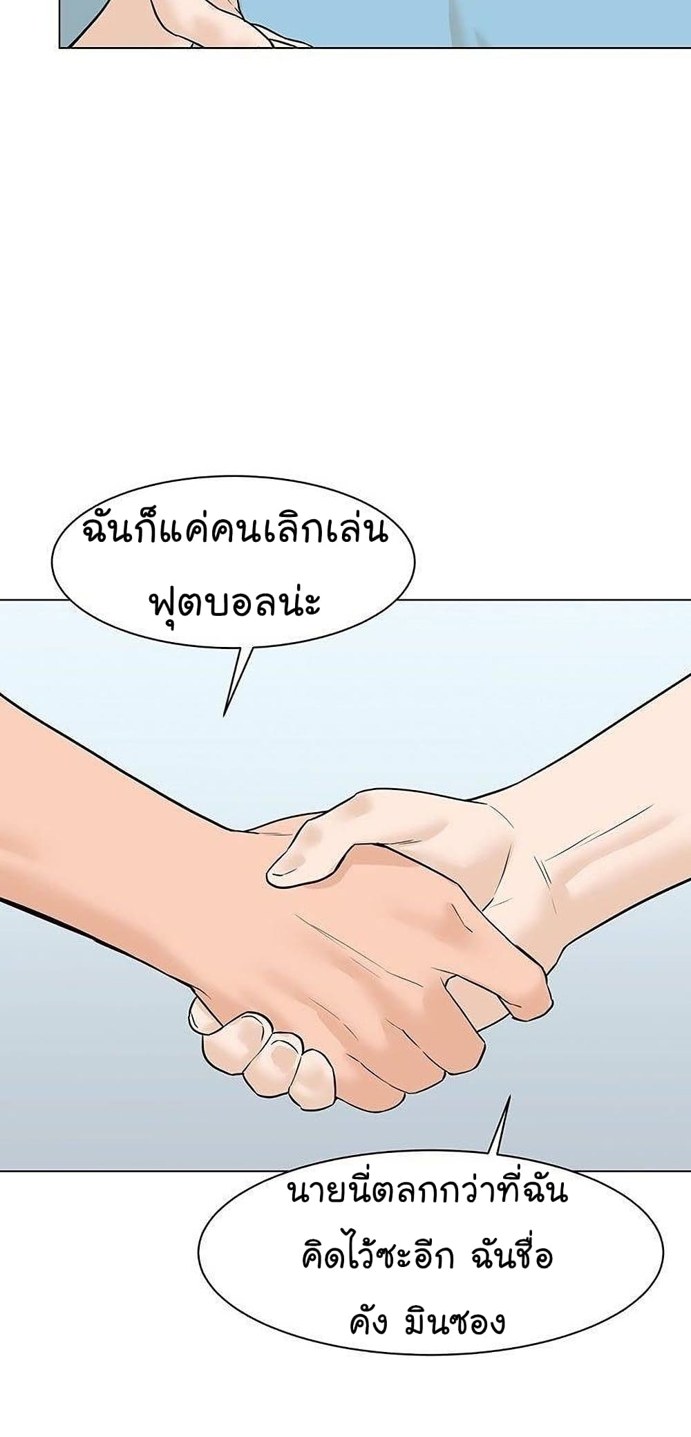 From the Grave and Back ตอนที่ 46 (40)