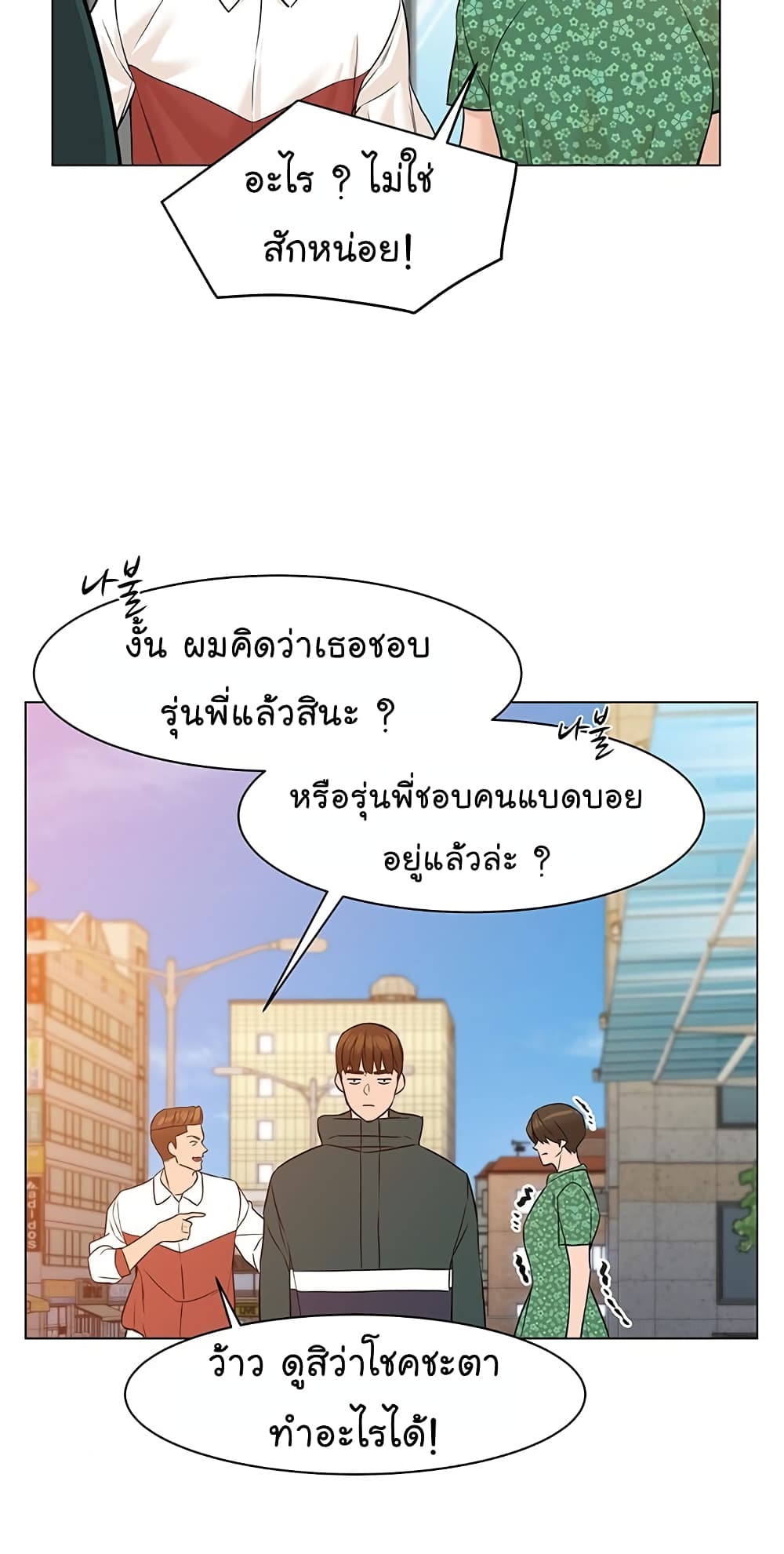 From the Grave and Back ตอนที่ 31 (59)