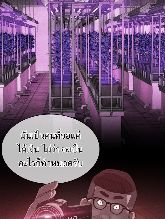 How to Fight ตอนที่139 (126)