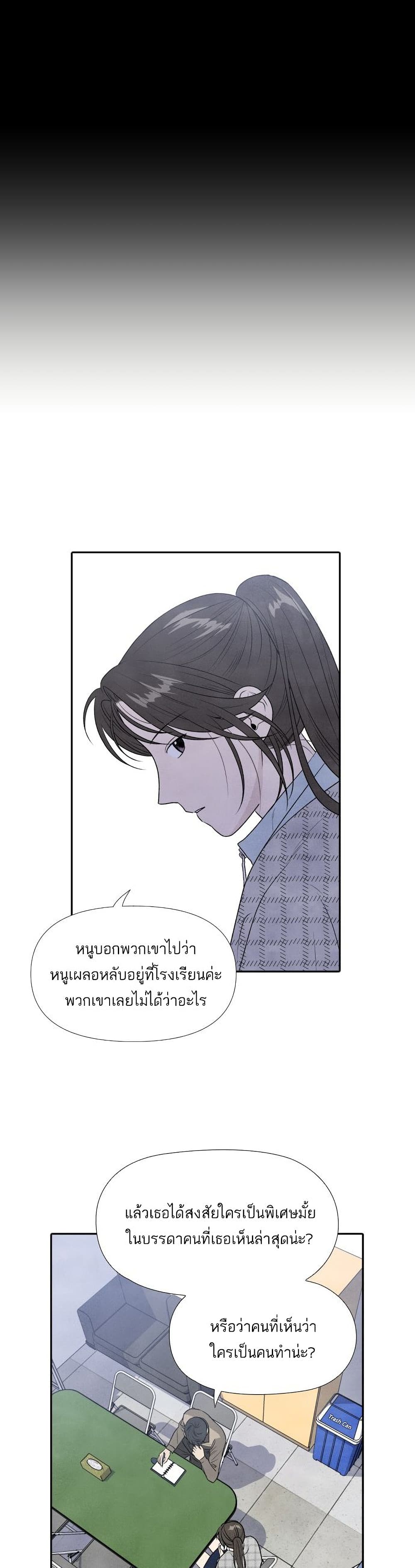 What I Decided to Die For ตอนที่ 11 (12)
