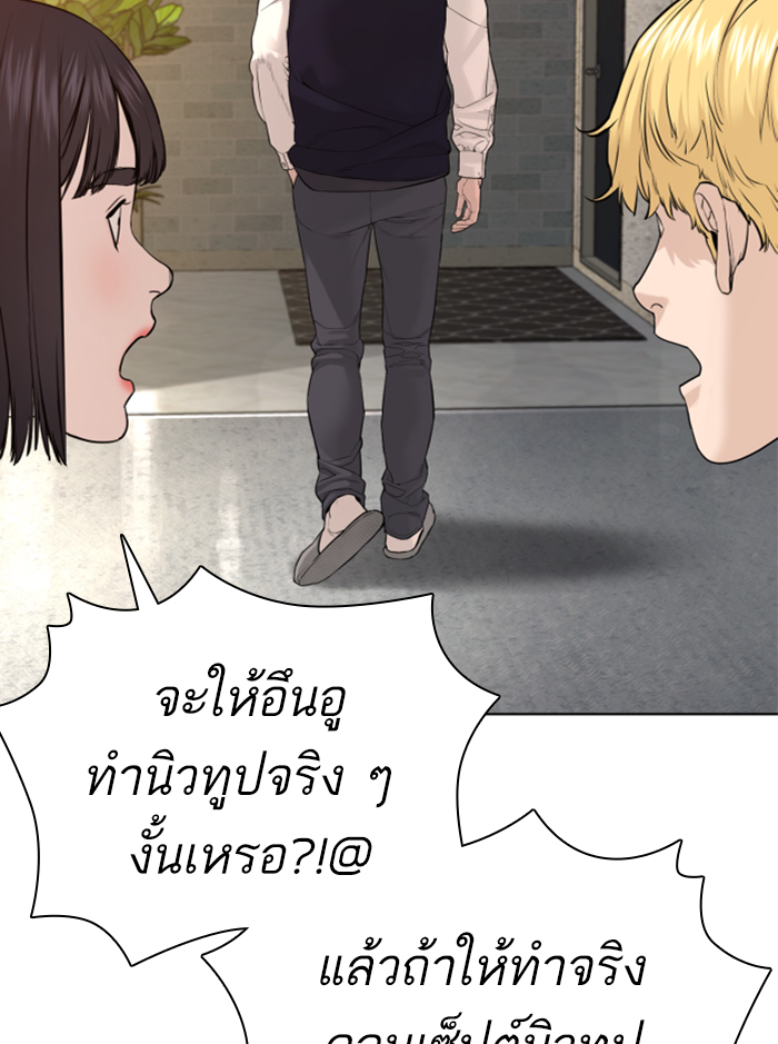 How to Fight ตอนที่138 (133)