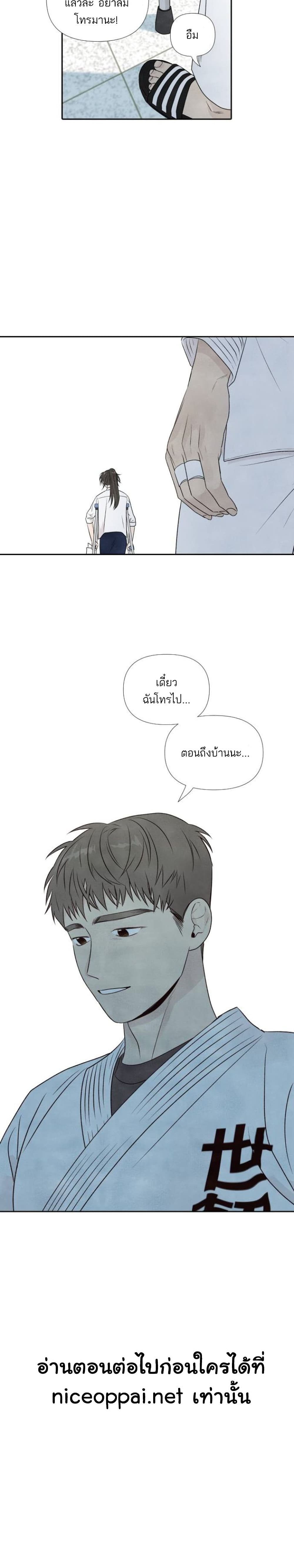 What I Decided to Die For ตอนที่ 16 (21)