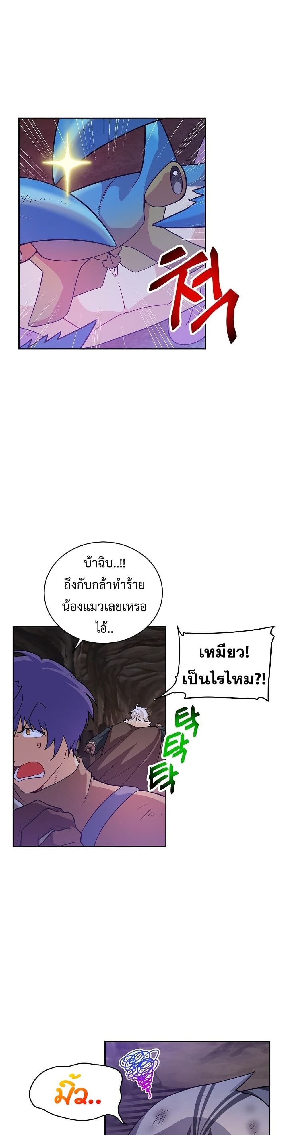 Eat and Go! ตอนที่ 32 (3)
