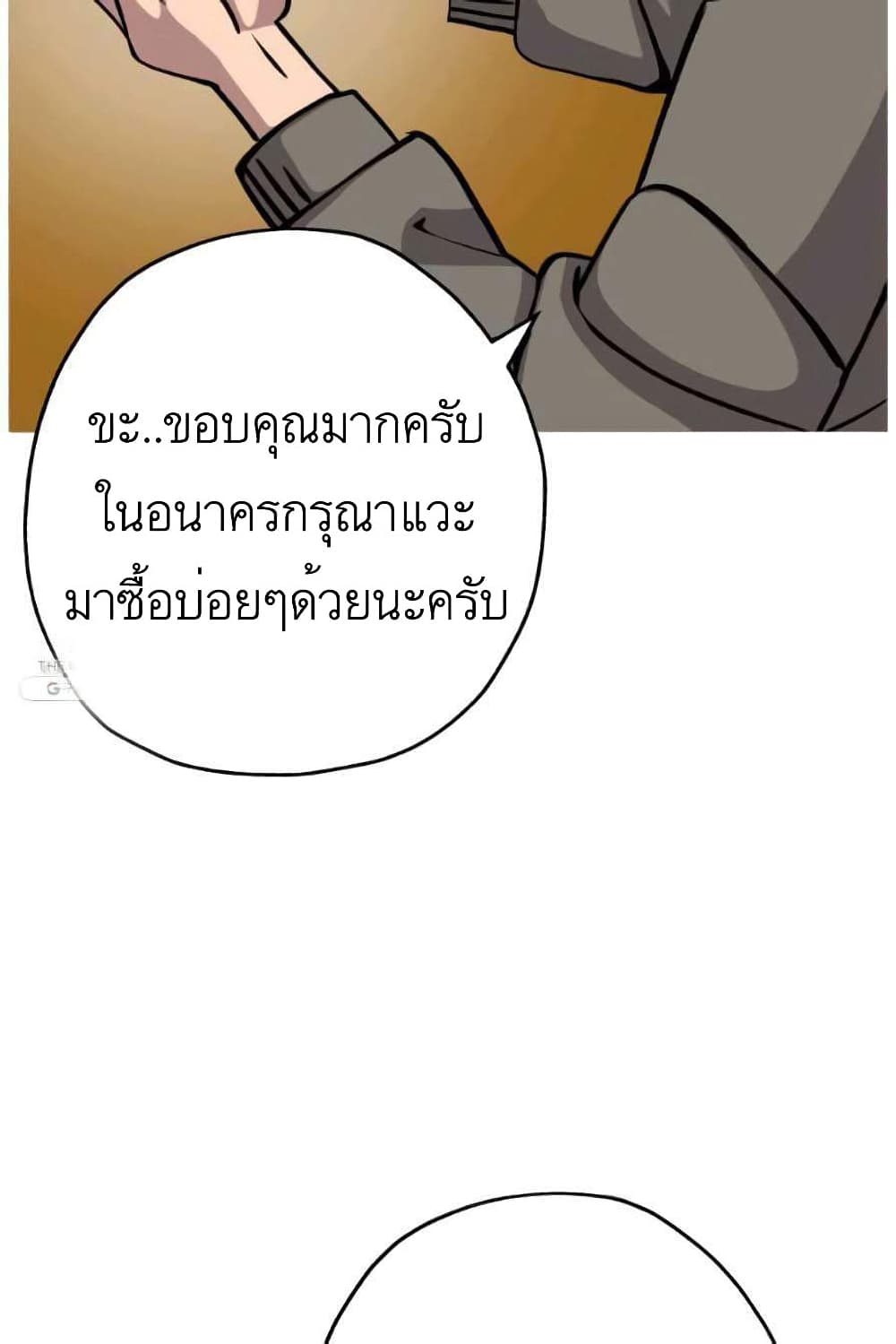 The Story of a Low Rank Soldier Becoming a Monarch ตอนที่ 53 (48)