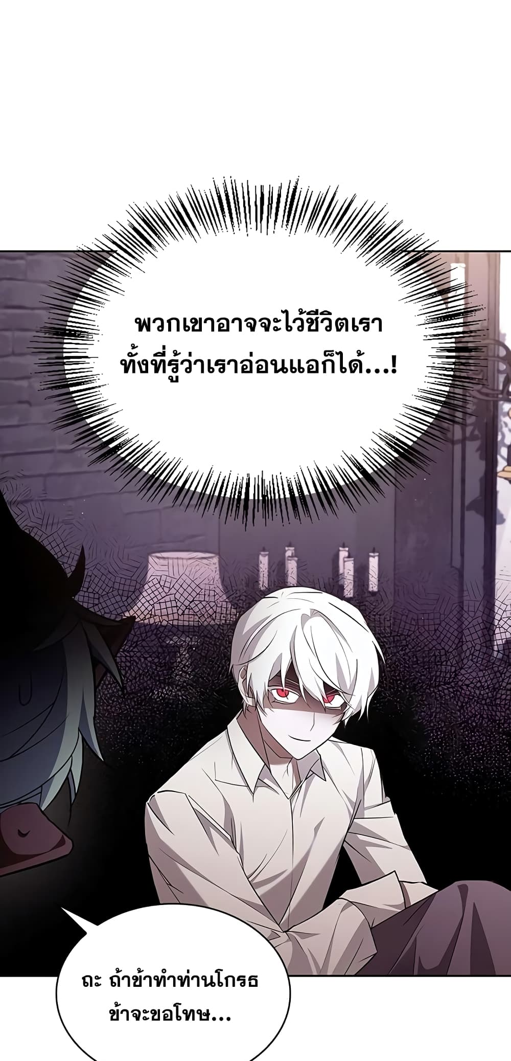 I’m Not That Kind of Talent ตอนที่ 4 (66)