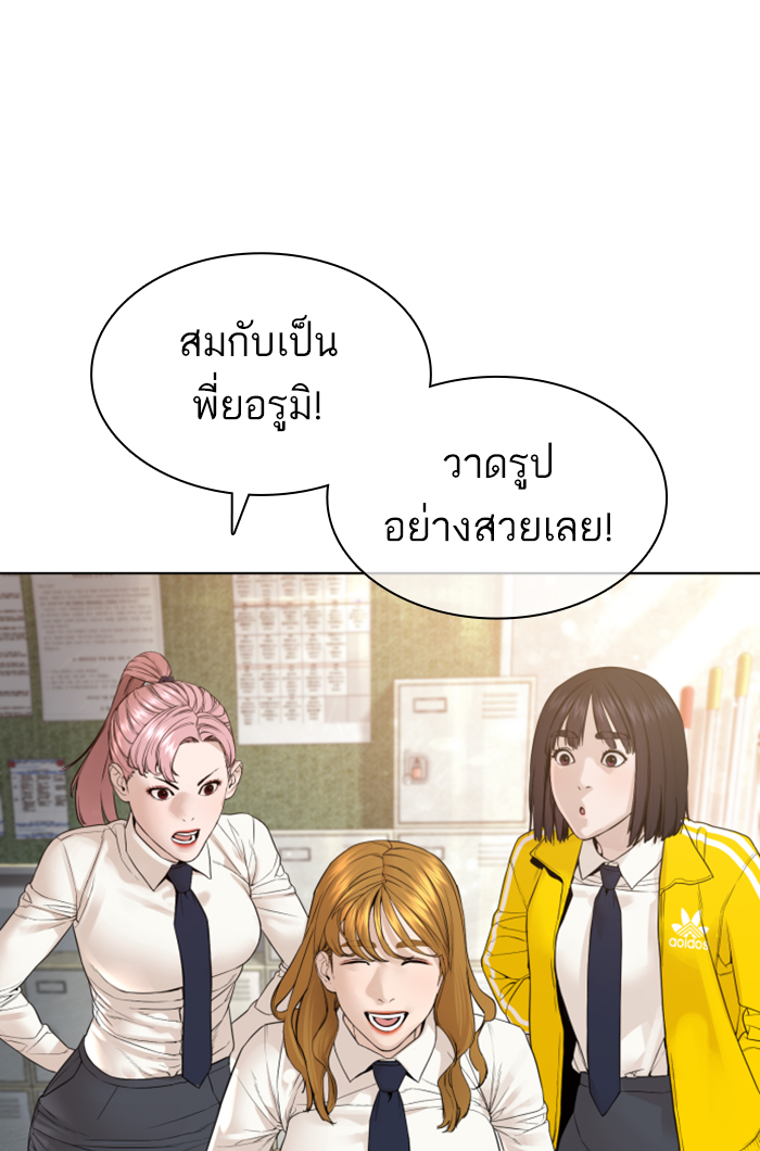 How to Fight ตอนที่141 (82)