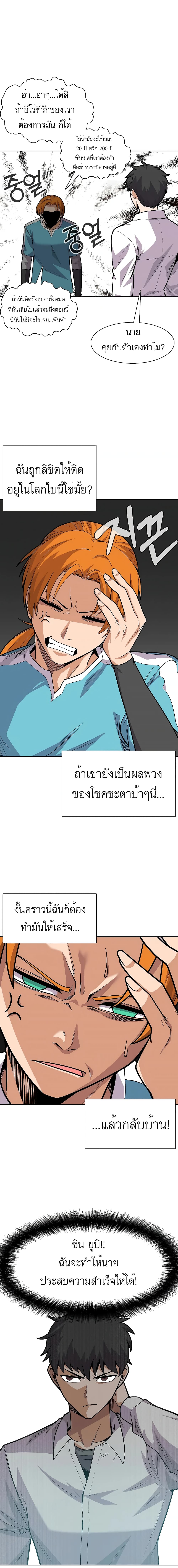Raising Newbie Heroes In Another World ตอนที่ 3 (3)