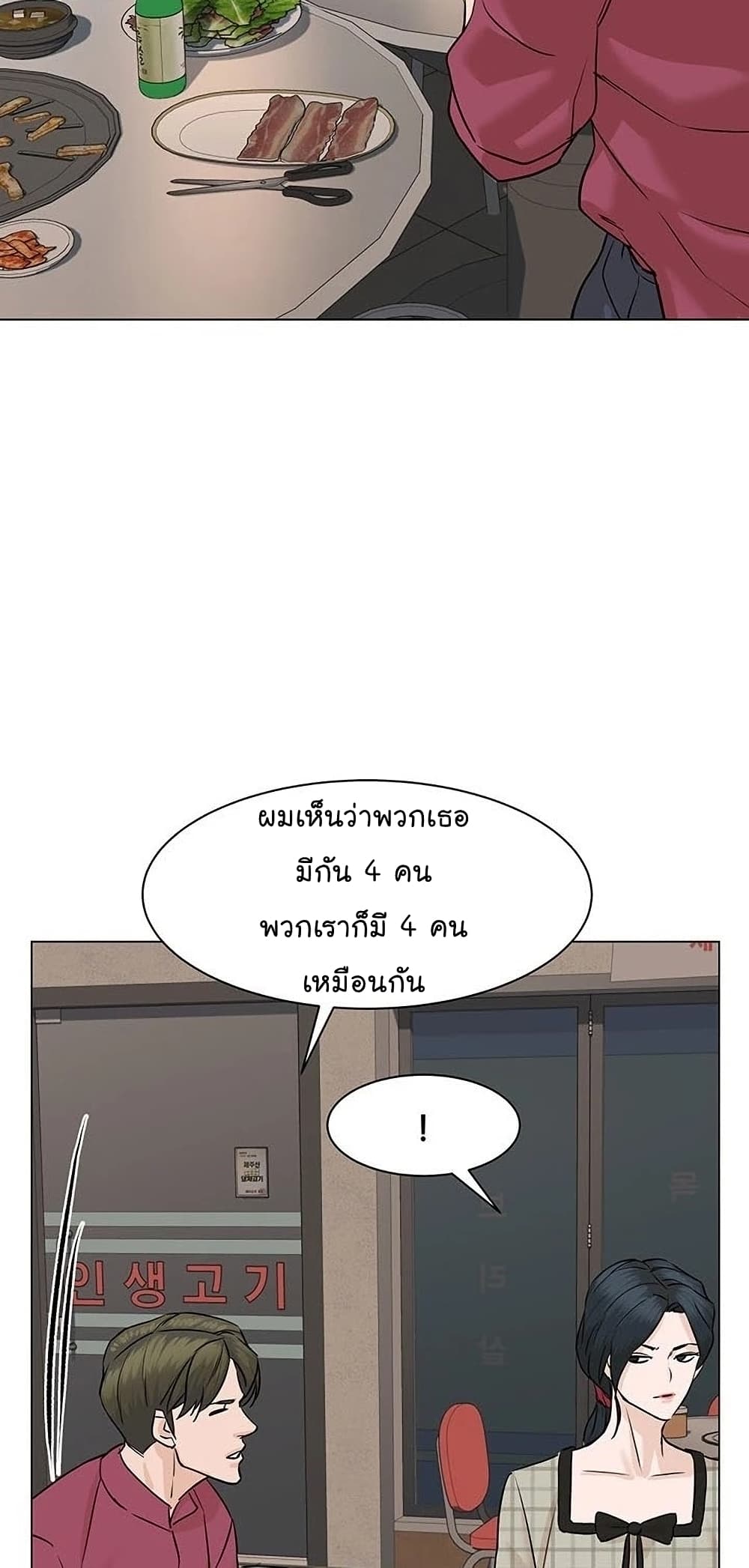 From the Grave and Back ตอนที่ 56 (13)