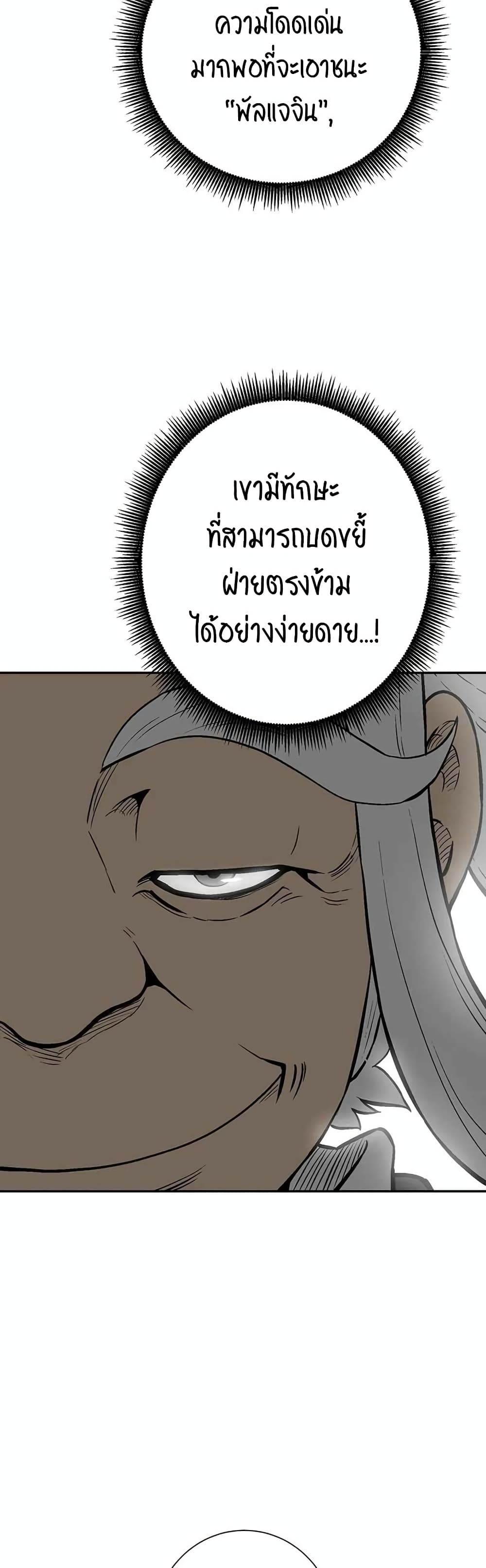 Tales of A Shinning Sword à¸•à¸­à¸™à¸—à¸µà¹ˆ 30 (32)