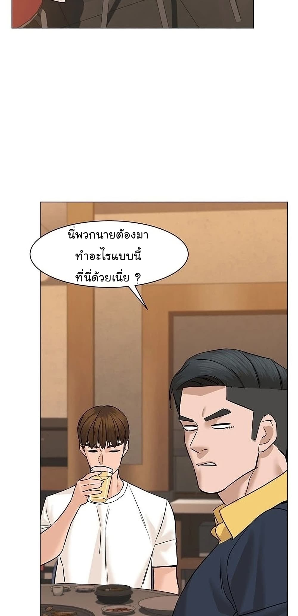From the Grave and Back ตอนที่ 54 06