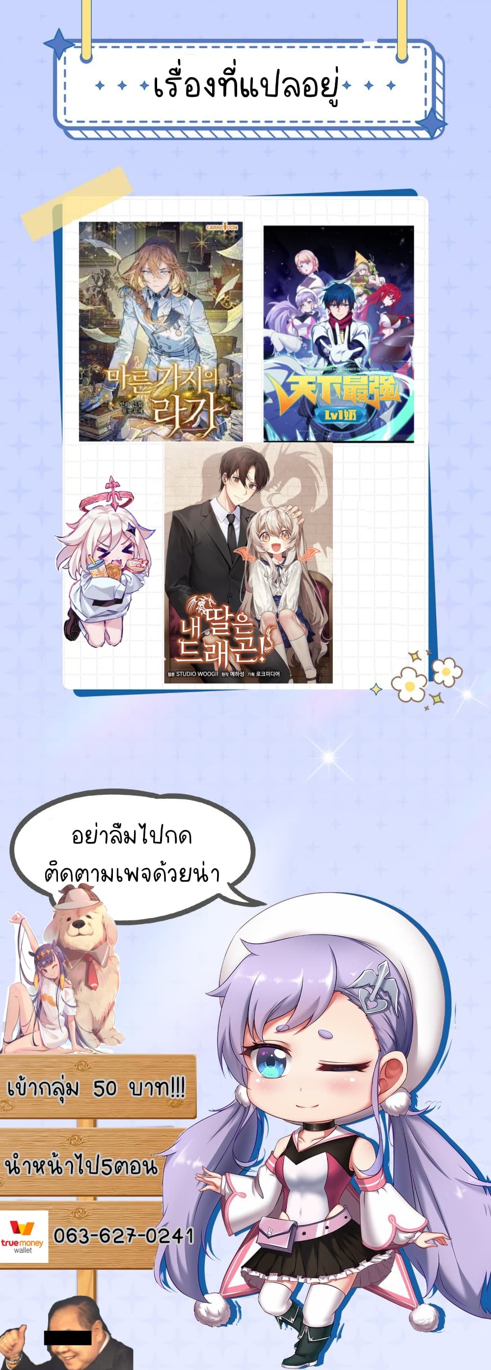 Raga of Withered Branches ตอนที่ 24 (46)