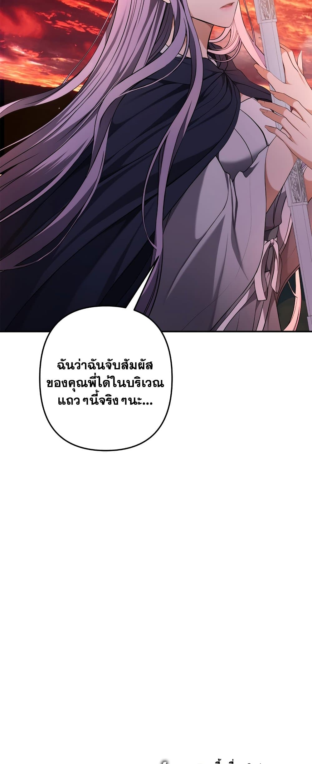 Ranker Who Lives A Second Time ตอนที่ 131 (68)