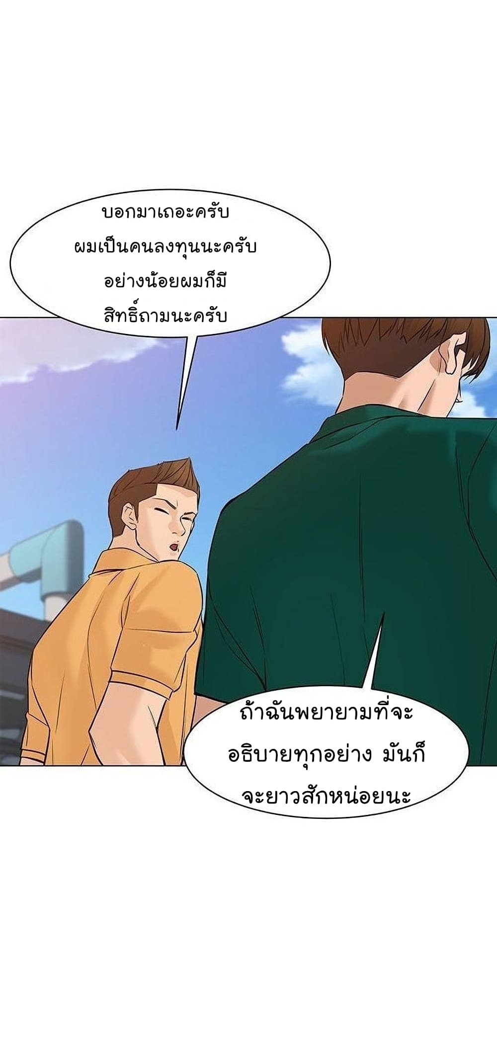 From the Grave and Back ตอนที่ 46 (10)