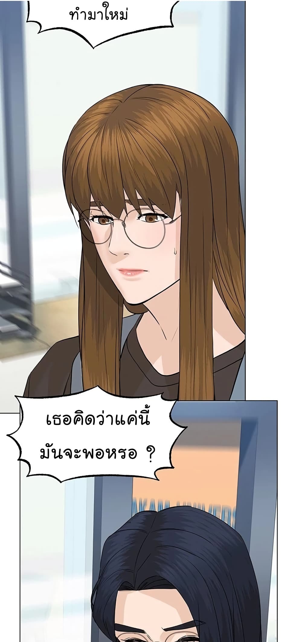 From the Grave and Back ตอนที่ 65 (35)