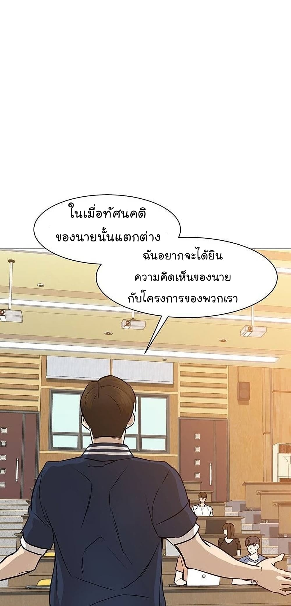 From the Grave and Back ตอนที่ 50 (86)
