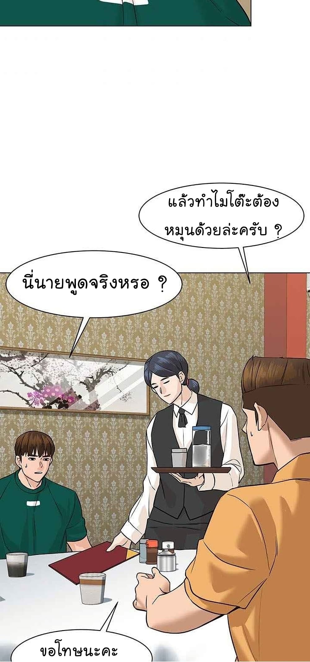 From the Grave and Back ตอนที่ 45 (31)
