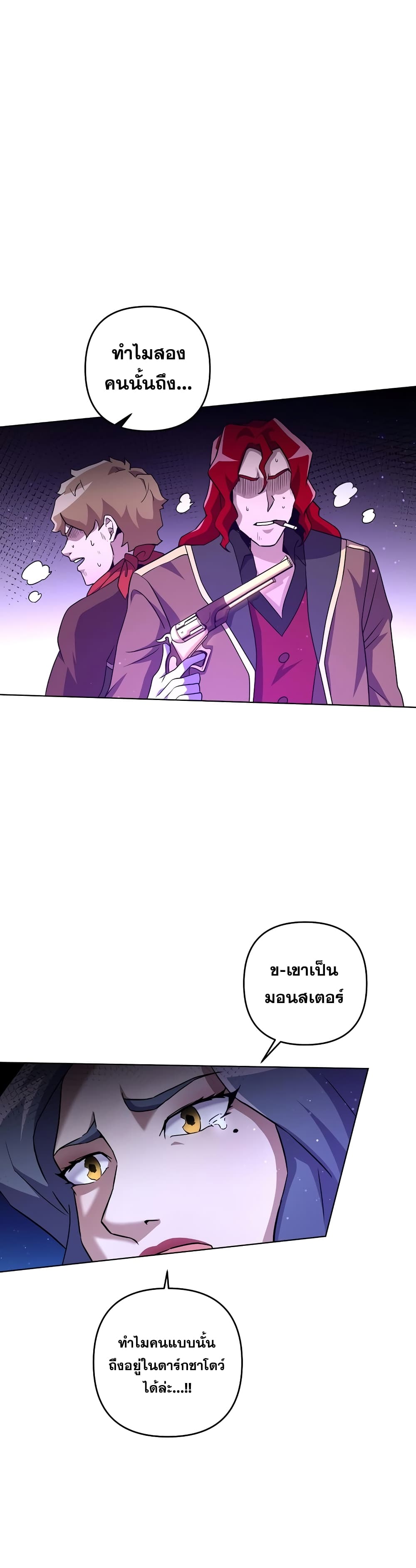Surviving in an Action Manhwa ตอนที่ 26 (21)