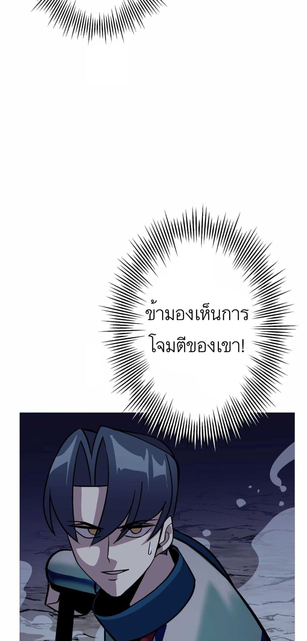 The Story of a Low Rank Soldier Becoming a Monarch ตอนที่ 52 (19)