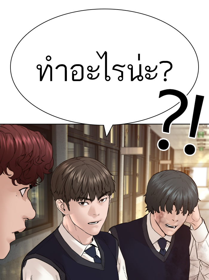 How to Fight ตอนที่136 (140)
