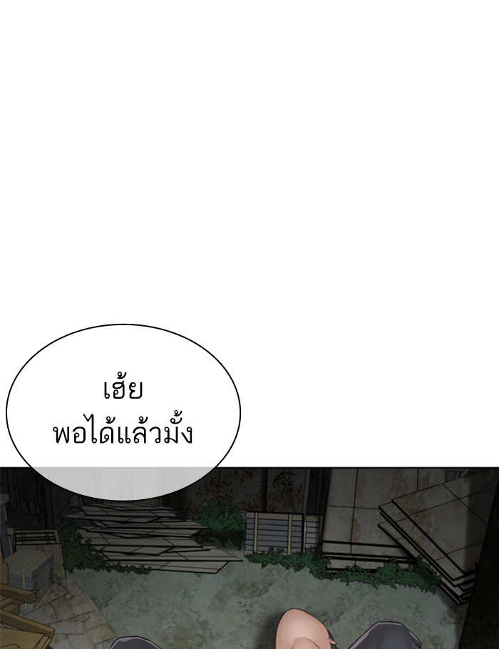 How to Fight ตอนที่137 (158)