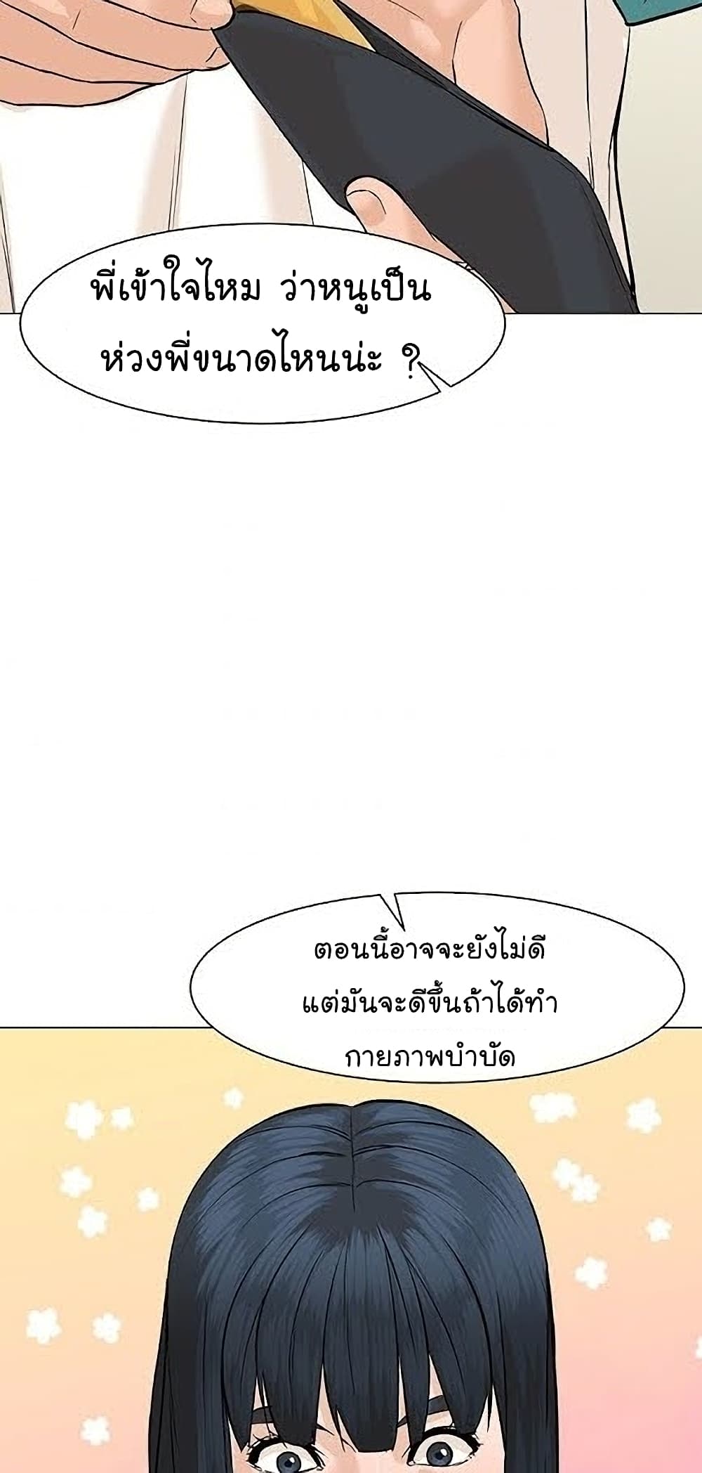 From the Grave and Back ตอนที่ 40 (30)
