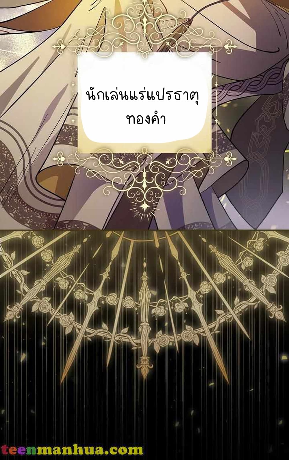 Raga of Withered Branches ตอนที่ 25 (85)