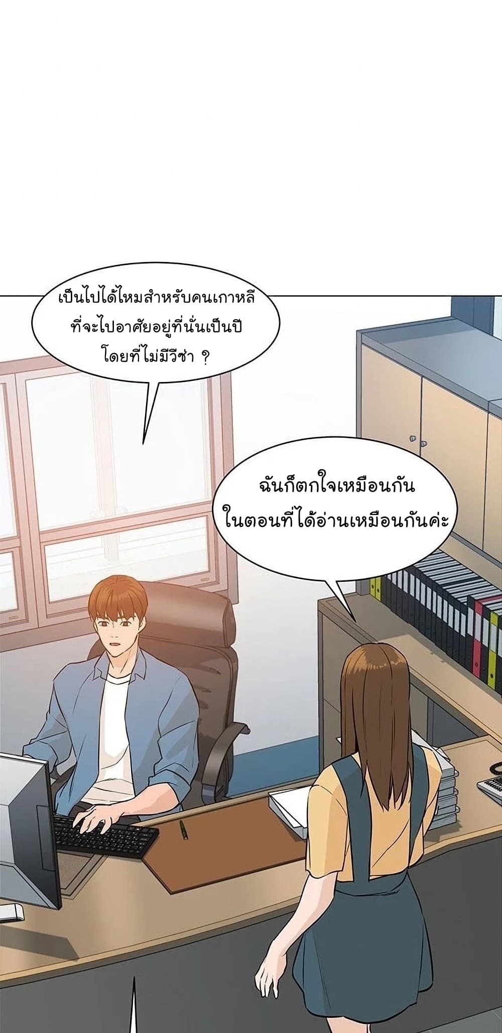 From the Grave and Back ตอนที่ 57 (44)