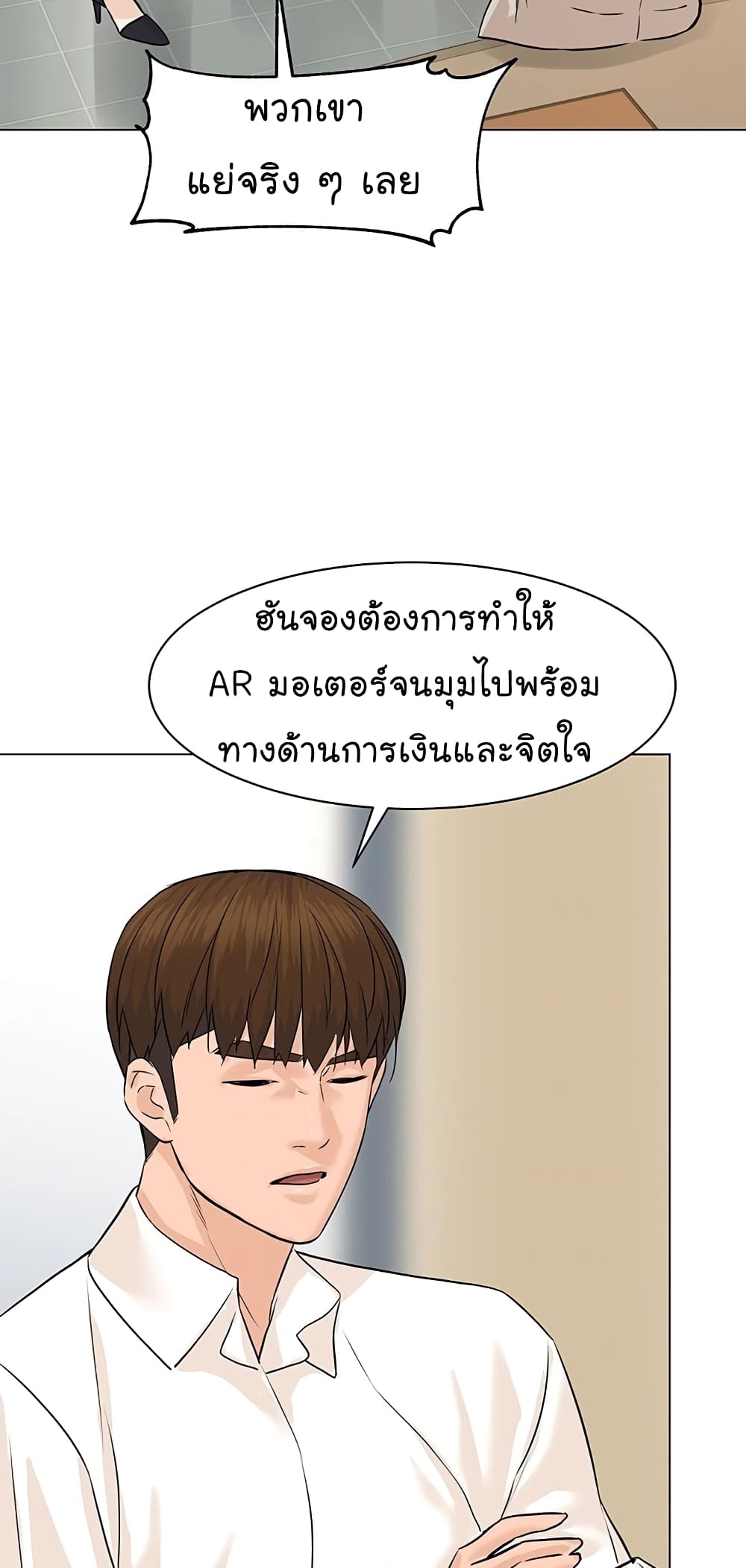 From the Grave and Back ตอนที่ 79 (6)