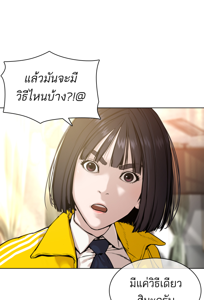 How to Fight ตอนที่141 (100)