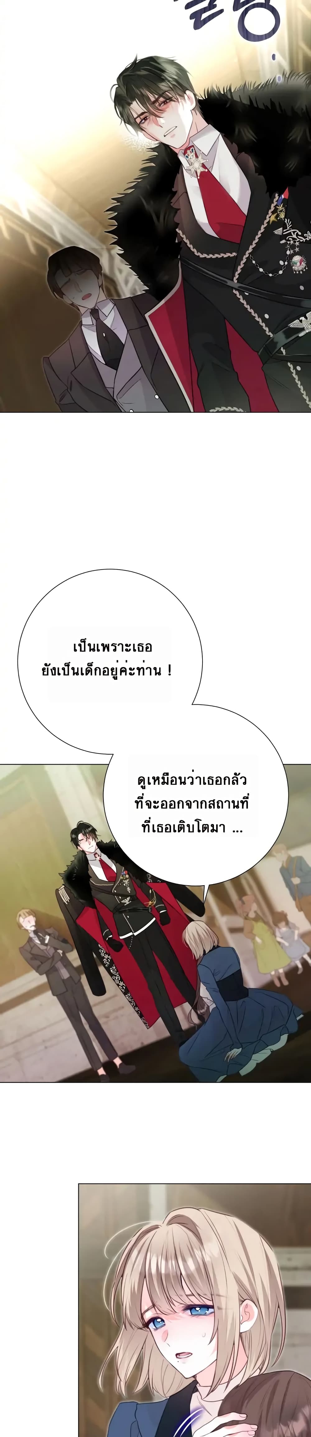 The World Without My Sister Who Everyone Loved ตอนที่ 3 (16)