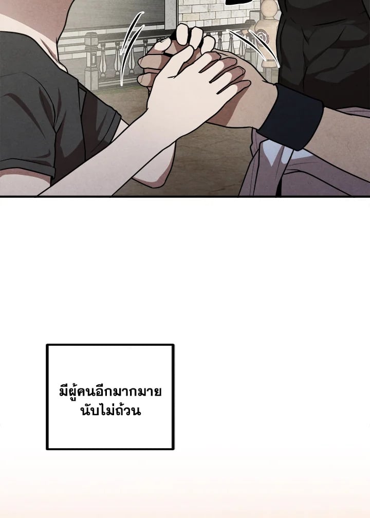 Legendary Youngest Son of the Marquis House ตอนที่ 52 32