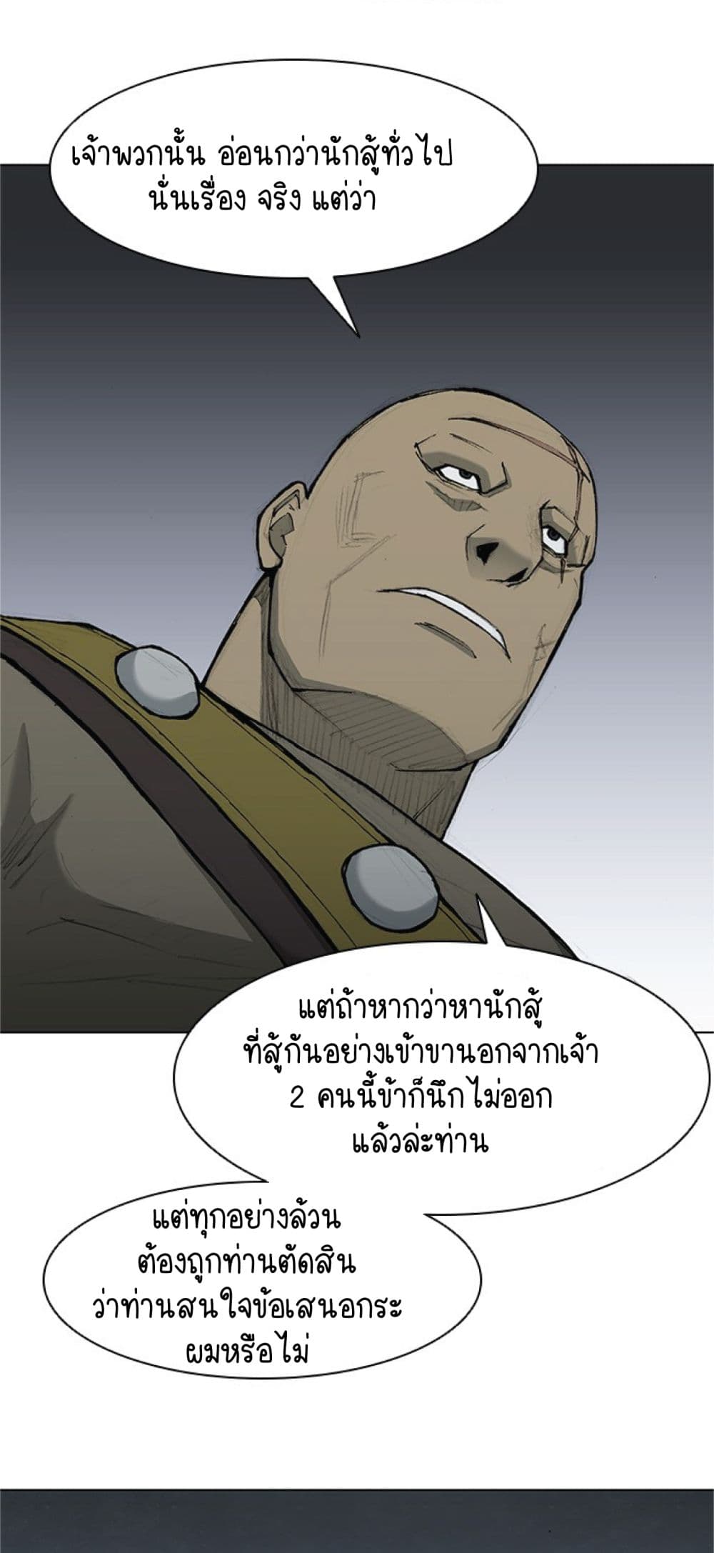 The Long Way of the Warrior ตอนที่ 35 (8)