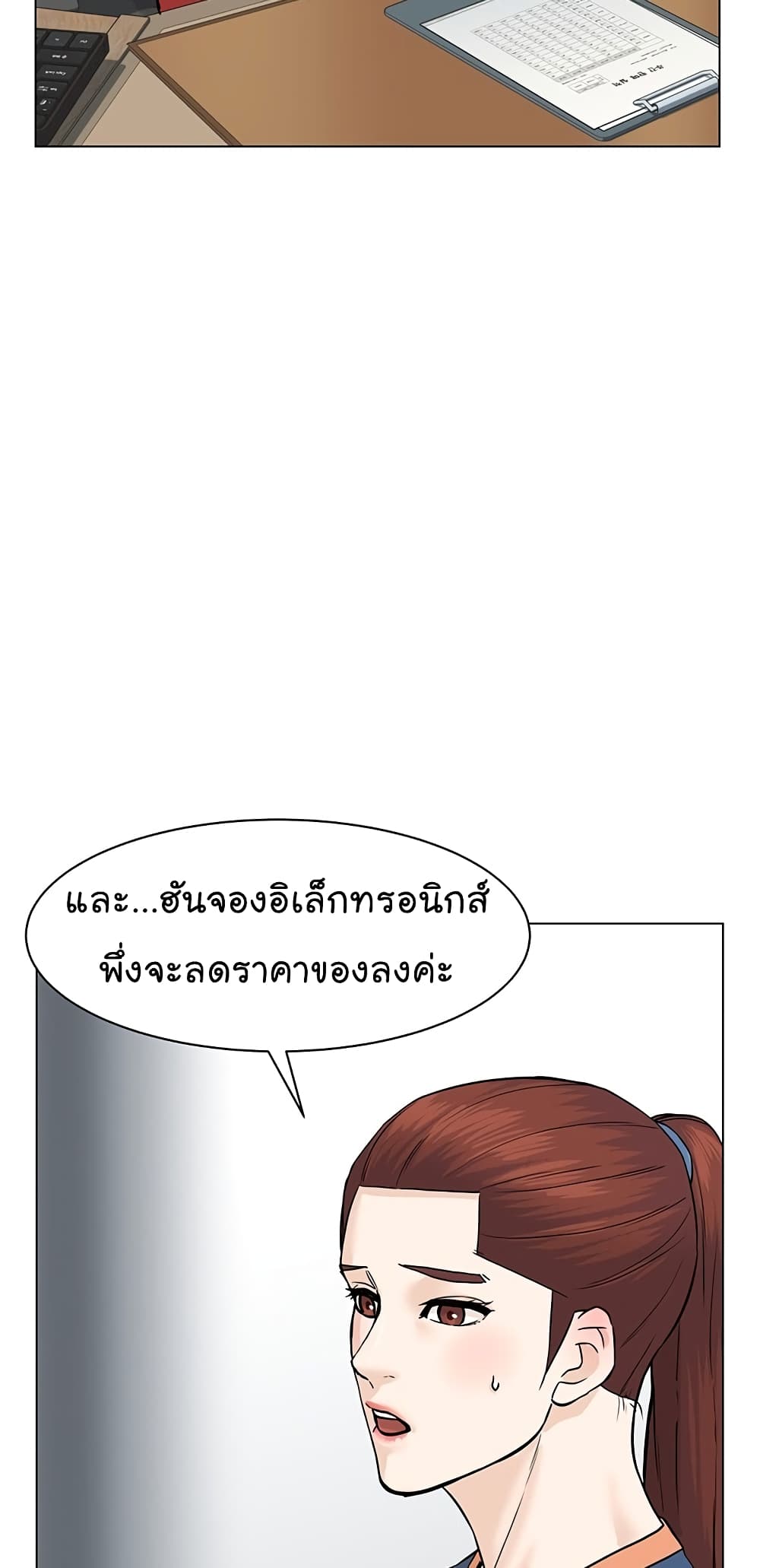 From the Grave and Back ตอนที่ 75 (12)