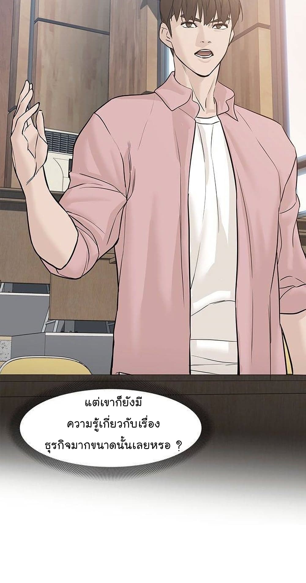 From the Grave and Back ตอนที่ 46 (56)